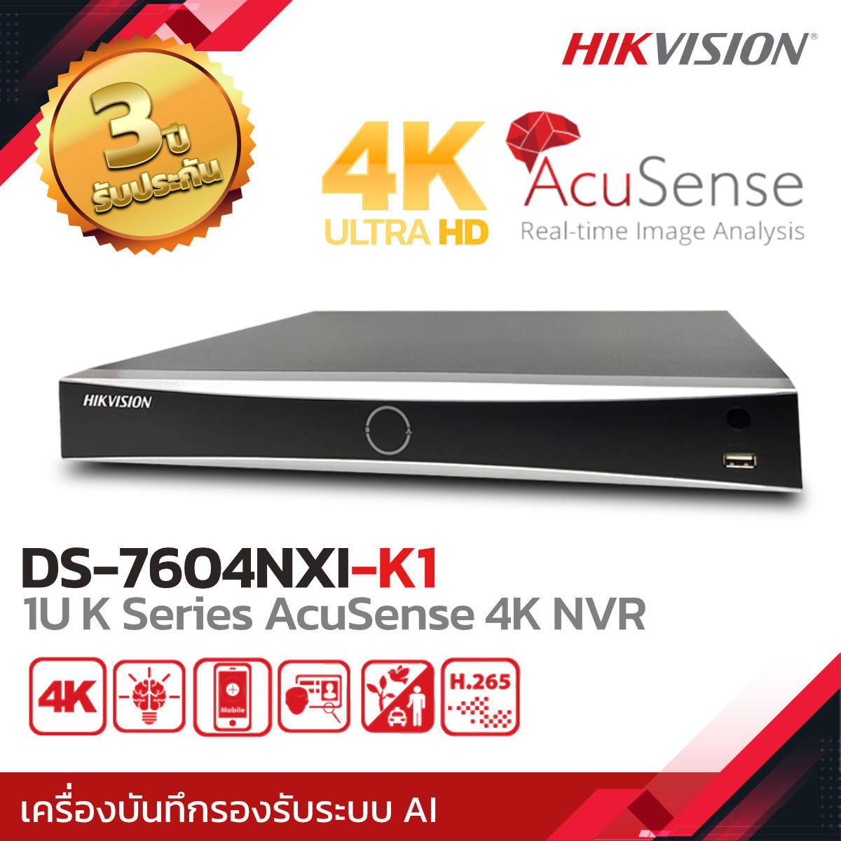HIKVISION เครื่องบันทึกกล้องวงจรปิด NVR รุ่น DS-7604NXI-K1 Series AcuSense 4K 4ช่อง