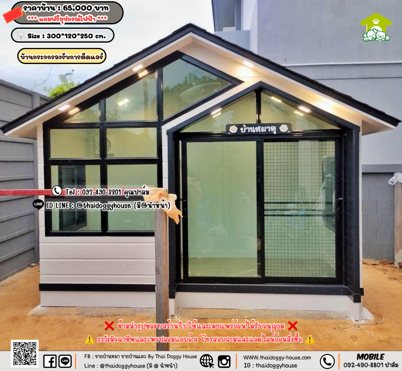 บ้านหมา บ้านแมว 𝐓𝐡𝐚𝐢 𝐝𝐨𝐠𝐠𝐲 𝐡𝐨𝐮𝐬𝗲