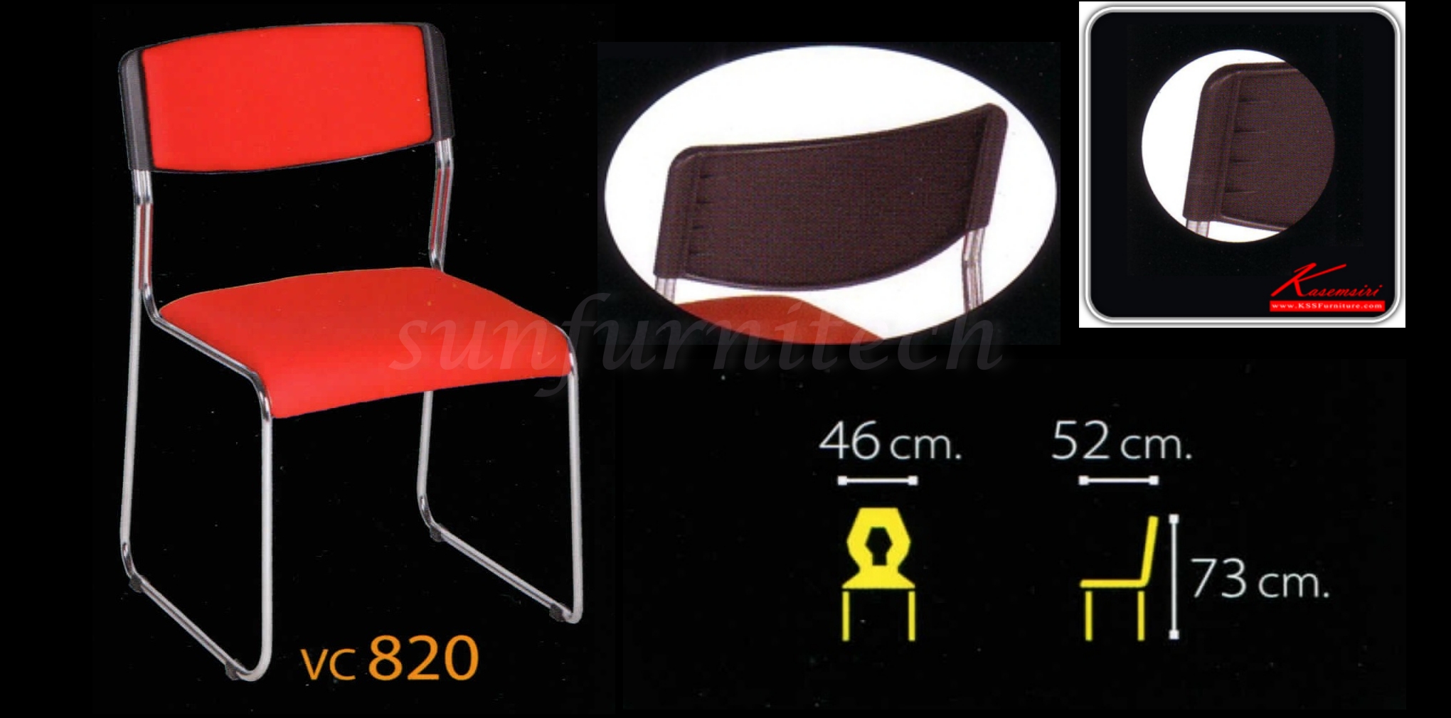 เก้าอี้อเนกประสงค์, เก้าอี้พลาสติกเบาะแดง, เก้าอี้แฟชั่น, เก้าอี้โมเดิร์น, เก้าอี้โรงหาร, เก้าอี้ร้านอาหาร VC รุ่น VC-820