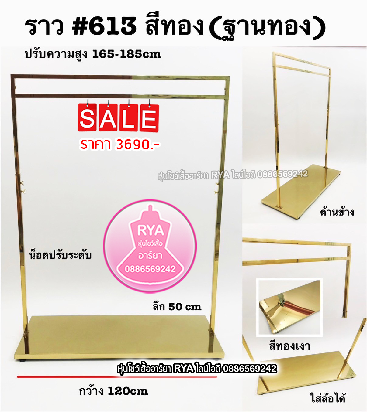 ราวทองสแตนเลส ราวทองสวย แข็งแรง