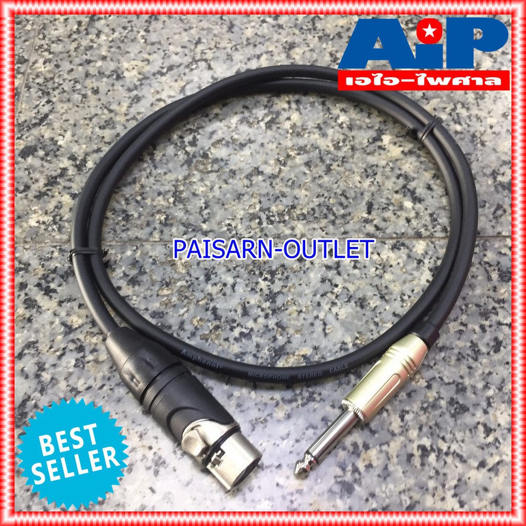 1เมตร AMPHENOL สาย XLRเมีย - PHONE 1M CA03-33-C-001 สาย ปลั๊กไมค์ - cannon เมีย ความยาว 1เมตร สายสัญญาณ ไมค์ ผู้ - XLR เมีย