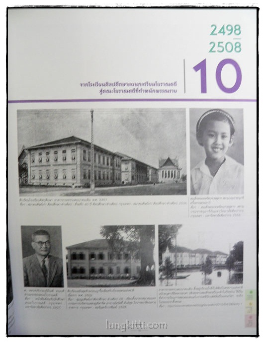 หนังสือที่ระลึก 5 รอบ 60 ปี คณะโบราณคดี มหาวิทยาลัยศิลปากร 024005