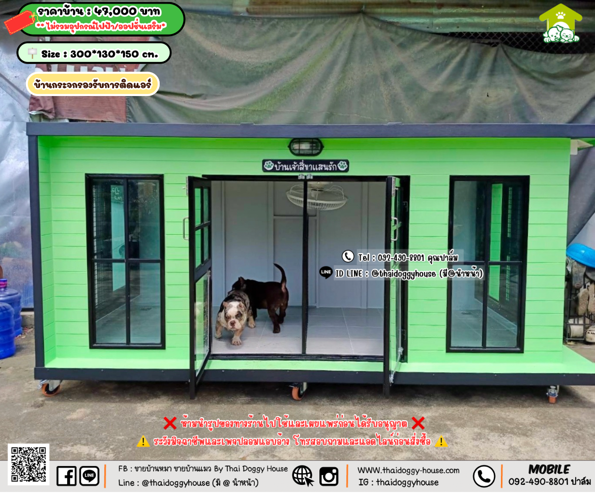 บ้านหมา บ้านแมว 𝐓𝐡𝐚𝐢 𝐝𝐨𝐠𝐠𝐲 𝐡𝐨𝐮𝐬𝗲