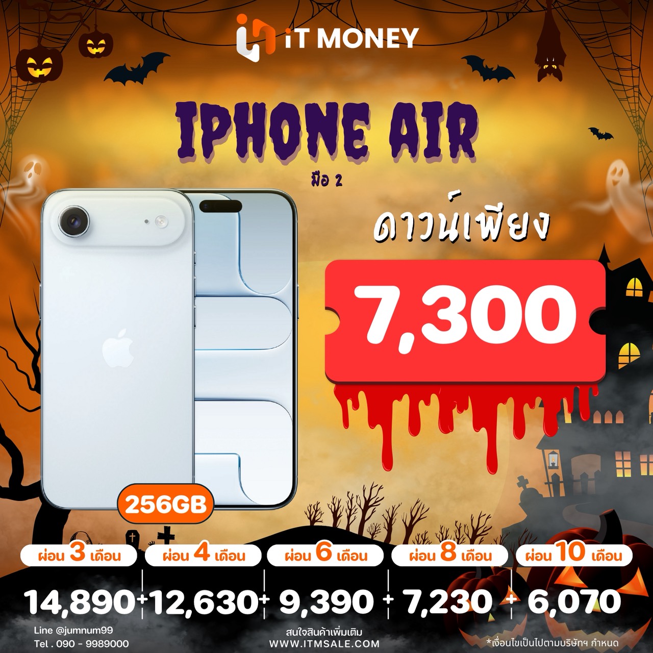 💟 #อย่าพลาด iPhone Air 256GB Cloud White #ถูกกว่าศูนย์ #มีปกศ. 11 เดือน ครบกล่อง 💟