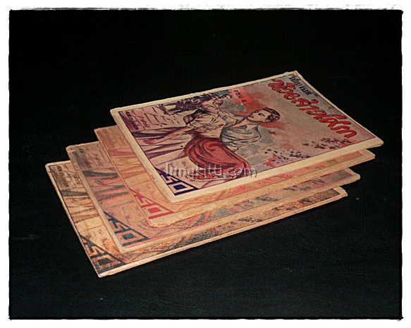 ห้วยสาวโศรก (ตอน 5, 10, 11, 13)/ เบ็ญจรงค์ 025455