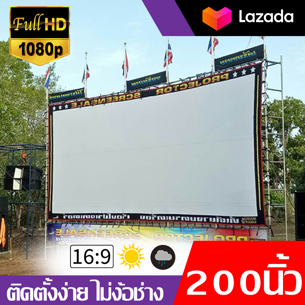 200 นิ้ว ดูหนังกับแฟน แสดงภาพเต็มจอแบบทีวี 16 ต่อ 9 จอโปรเจคเตอร์ ทางร้านเจาะตาไก่ให้รอบด้าน มีตาไก่ 15-20 รู ไม่มีหลุด ราคาถูก รับประกันป้องกันแสงทะลุ