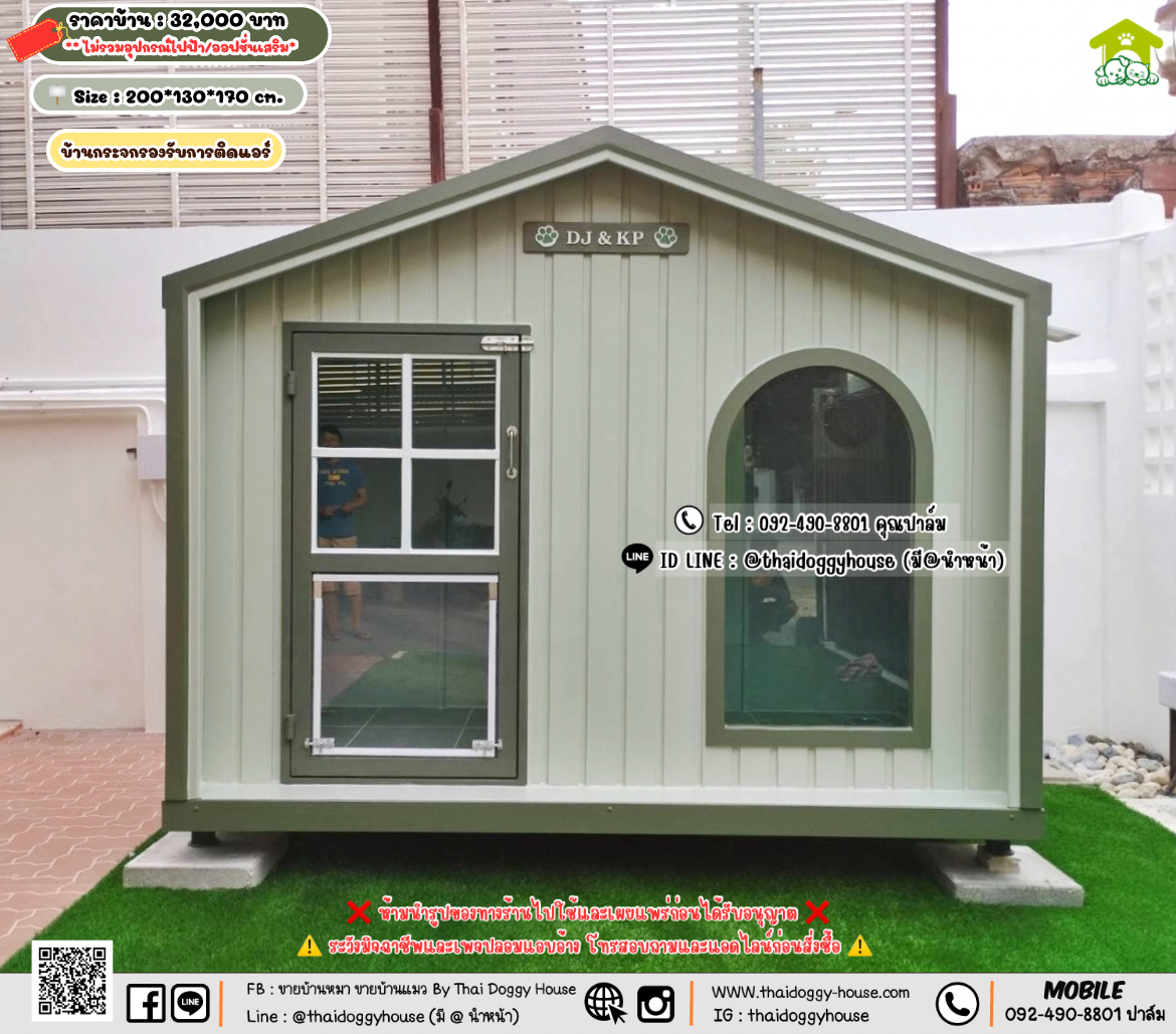 บ้านหมา บ้านแมว 𝐓𝐡𝐚𝐢 𝐝𝐨𝐠𝐠𝐲 𝐡𝐨𝐮𝐬𝗲