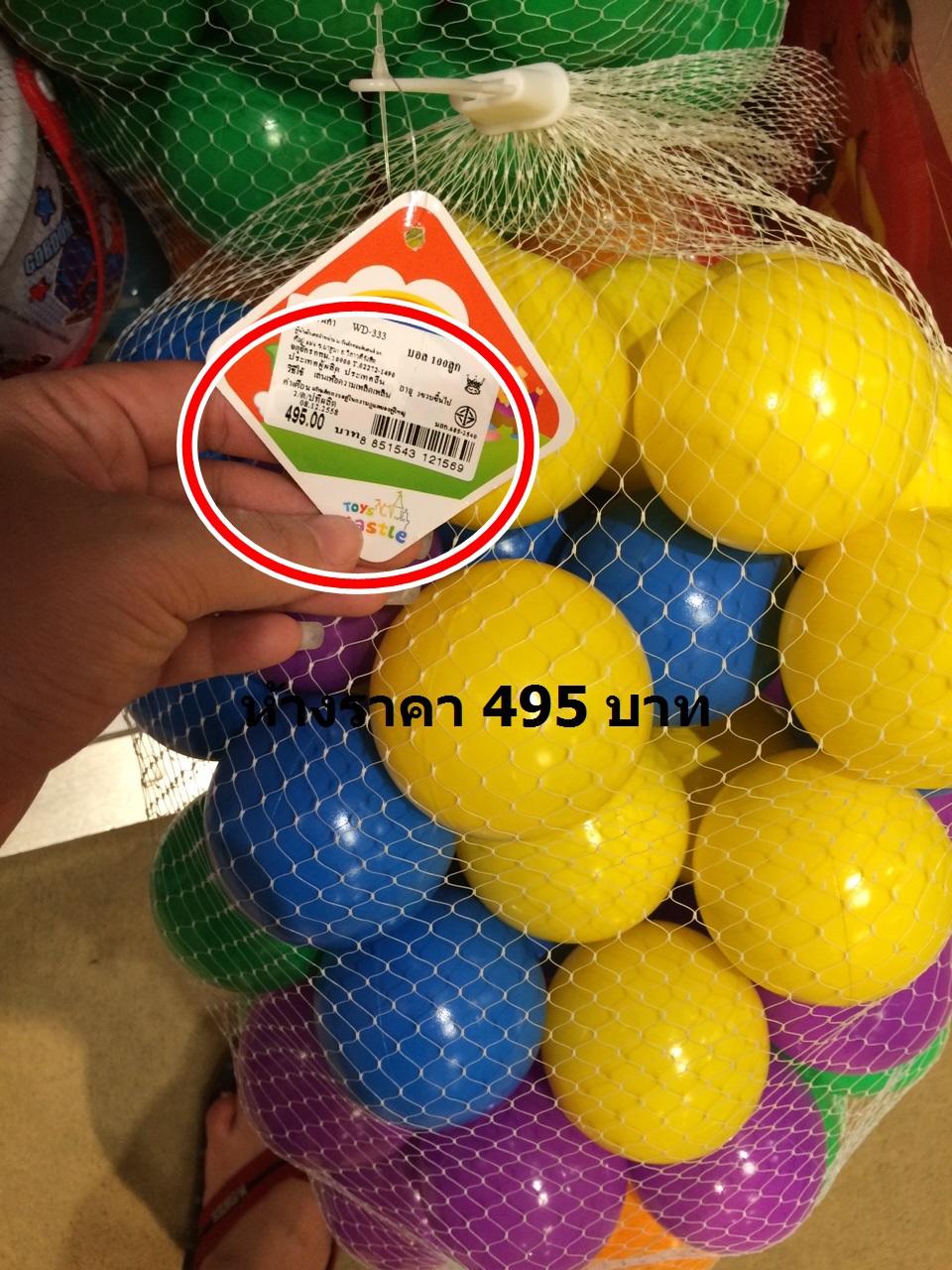 WD-333 ลูกบอล 100 ลูก ถุงตาข่าย พลาสติกเนื้อดี (ของหมด)