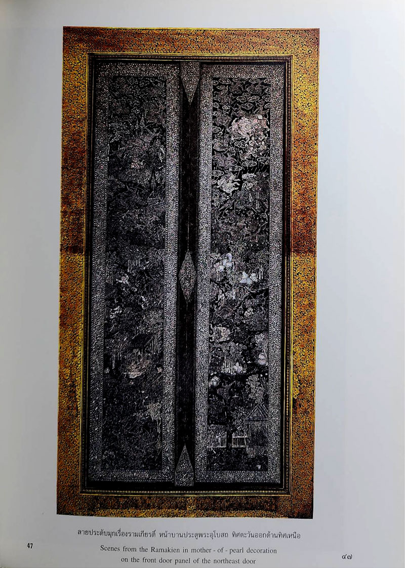 โบสถ์วัดโพธิ์ THE UBOSOT OF WAT PHO SKU-10060 2