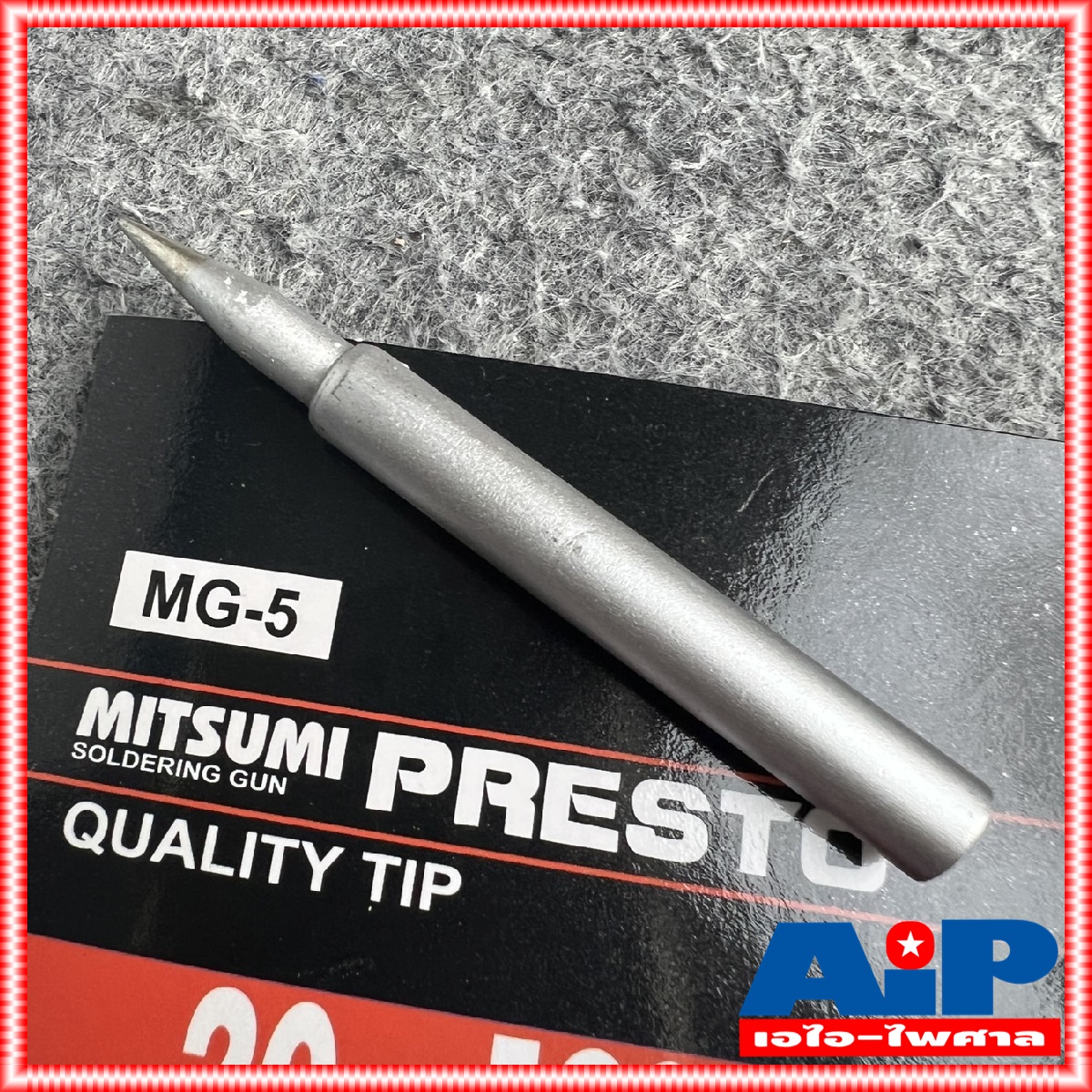 ปลายหัวแร้งปืน MITSUMI MG-5 ***ไม่รวมปลอก*** ปลายหัวแร้ง ปลายหัวแร้งMG5 ปลายหัวแร้งปืนMG 5 ปลายหัวแร้งMITSUMI ใช้งานได้กับหลายรุ่น หลายยี่ห้อ