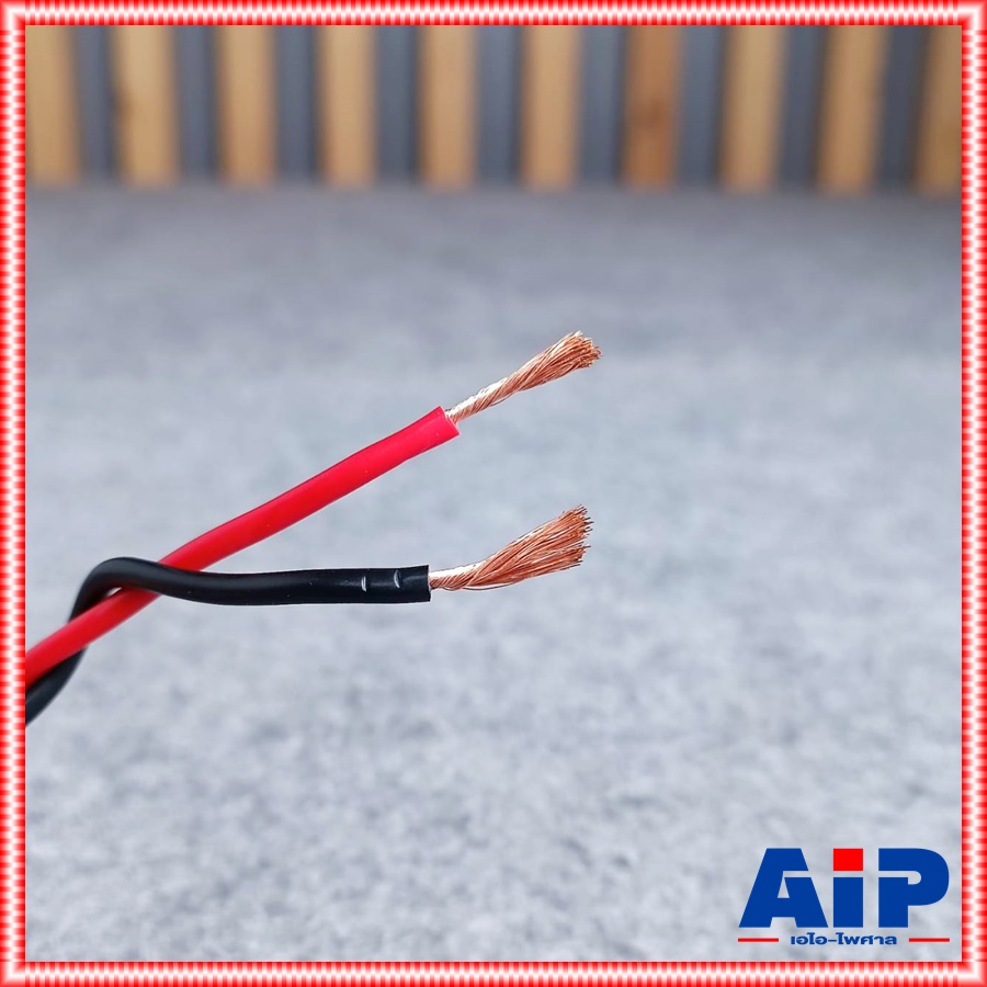 ขด100เมตร V-LINE TP02N15R สายลำโพง 2x1.5 V LINE 1.5mm สาย ลำโพง ดำแดง แบบเกลียว VL วีแอล เอไอ-ไพศาล