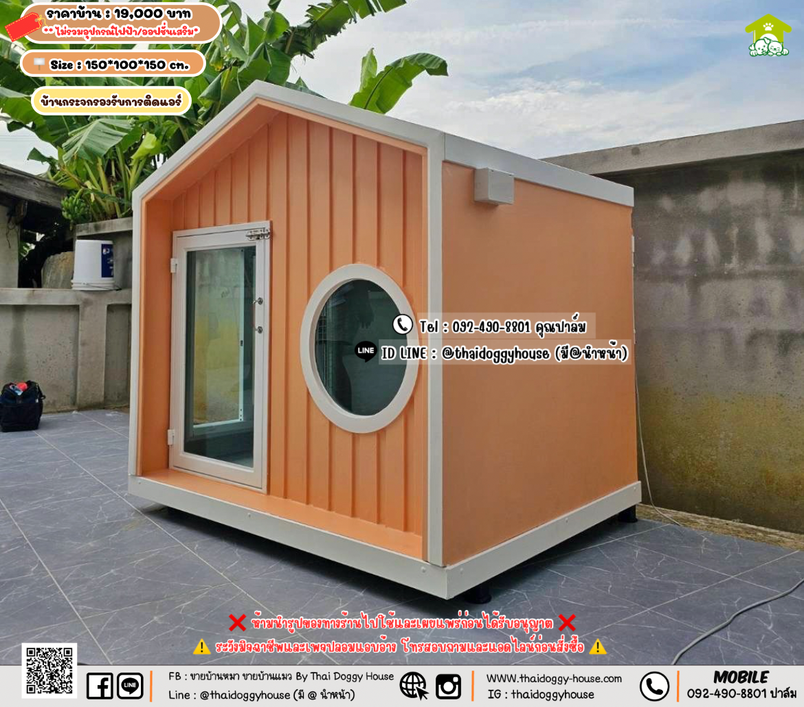 บ้านหมา บ้านแมว 𝐓𝐡𝐚𝐢 𝐝𝐨𝐠𝐠𝐲 𝐡𝐨𝐮𝐬𝗲