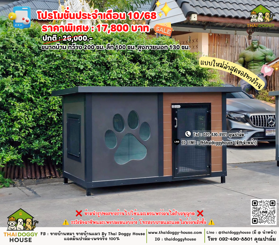 บ้านหมา บ้านแมว 𝐓𝐡𝐚𝐢 𝐝𝐨𝐠𝐠𝐲 𝐡𝐨𝐮𝐬𝗲