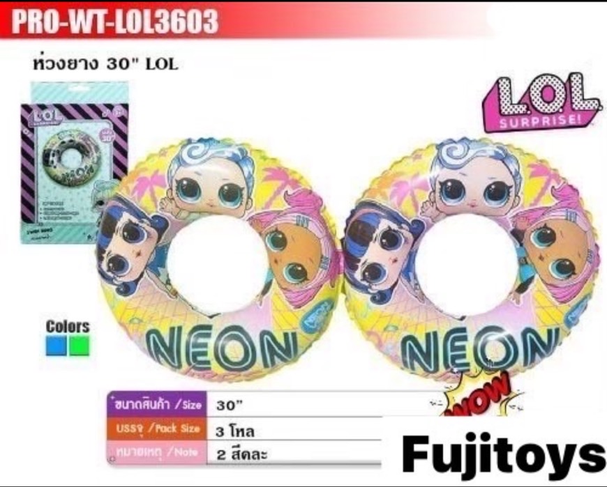 LOL3603 ห่วงยางเด็ก ห่วงยางลาย LOL 30 นิ้ว ลิขสิทธิ์ถูกต้อง ปลีกชิ้นละ