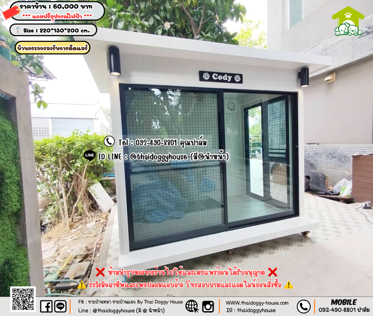 บ้านหมา บ้านแมว 𝐓𝐡𝐚𝐢 𝐝𝐨𝐠𝐠𝐲 𝐡𝐨𝐮𝐬𝗲