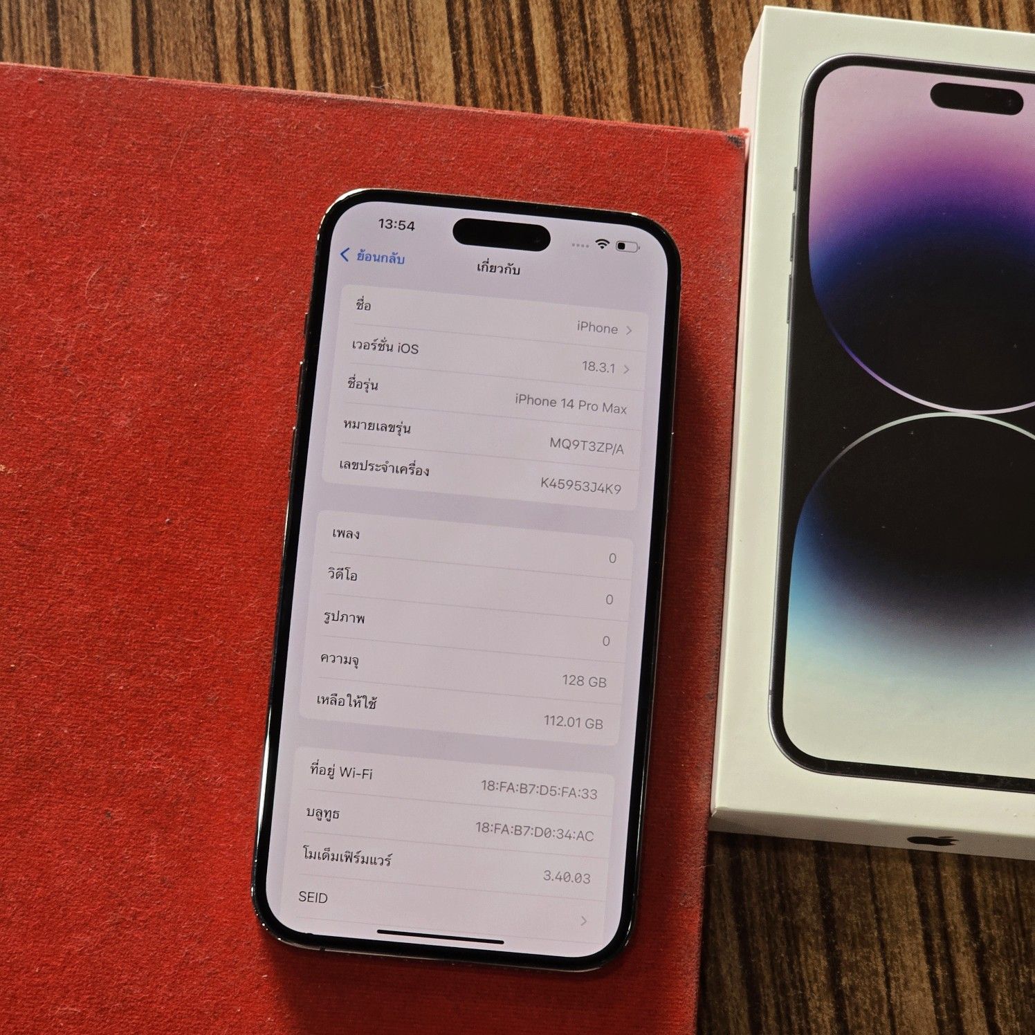 🎩 Rare item❕️🌕 iPhone 14 Pro Max 128GB Deep Purple 🚀 ศูนย์แท้❕️เครื่องเดิมๆ❕️🌹