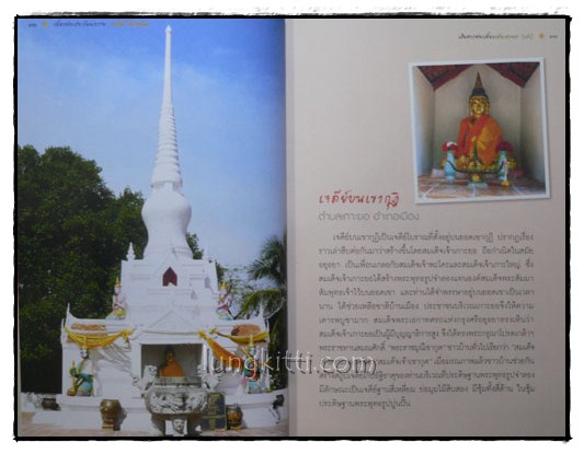 เที่ยวท่องสองวัฒนธรรม : ลงใต้ – ไปเหนือ 014360 (1)