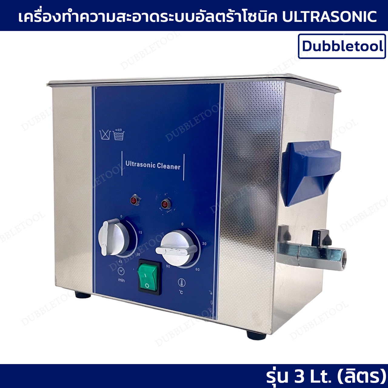 เครื่องอัลตร้าโซนิค ขนาด 3 ลิตร เครื่องล้างเครื่องประดับใช้ความร้อนและตั้งเวลา เครื่องล้างเครื่องประดับระบบอัลตร้าโซนิค หม้อตื๊ด ULTRASONIC CLEANER UD100SH-3L