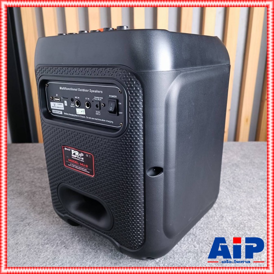 PROPLUS MU-8 PARTYBOX ลำโพง 8นิ้ว + ไมค์ลอย 2ตัว ลำโพงเคลื่อนที่ ลำโพงปาร์ตี้ไร้สาย ลำโพง บลูทูธ PRO PLUS MU 8 MU8 เอไอ-ไพศาล