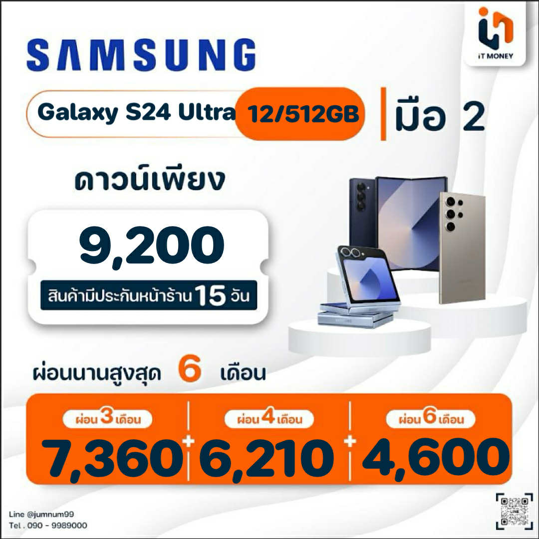 Samsung Galaxy S24 Ultra 12/512GB Titanium Gray (5G) สภาพดี ครบกล่อง ราคาสุดคุ้ม