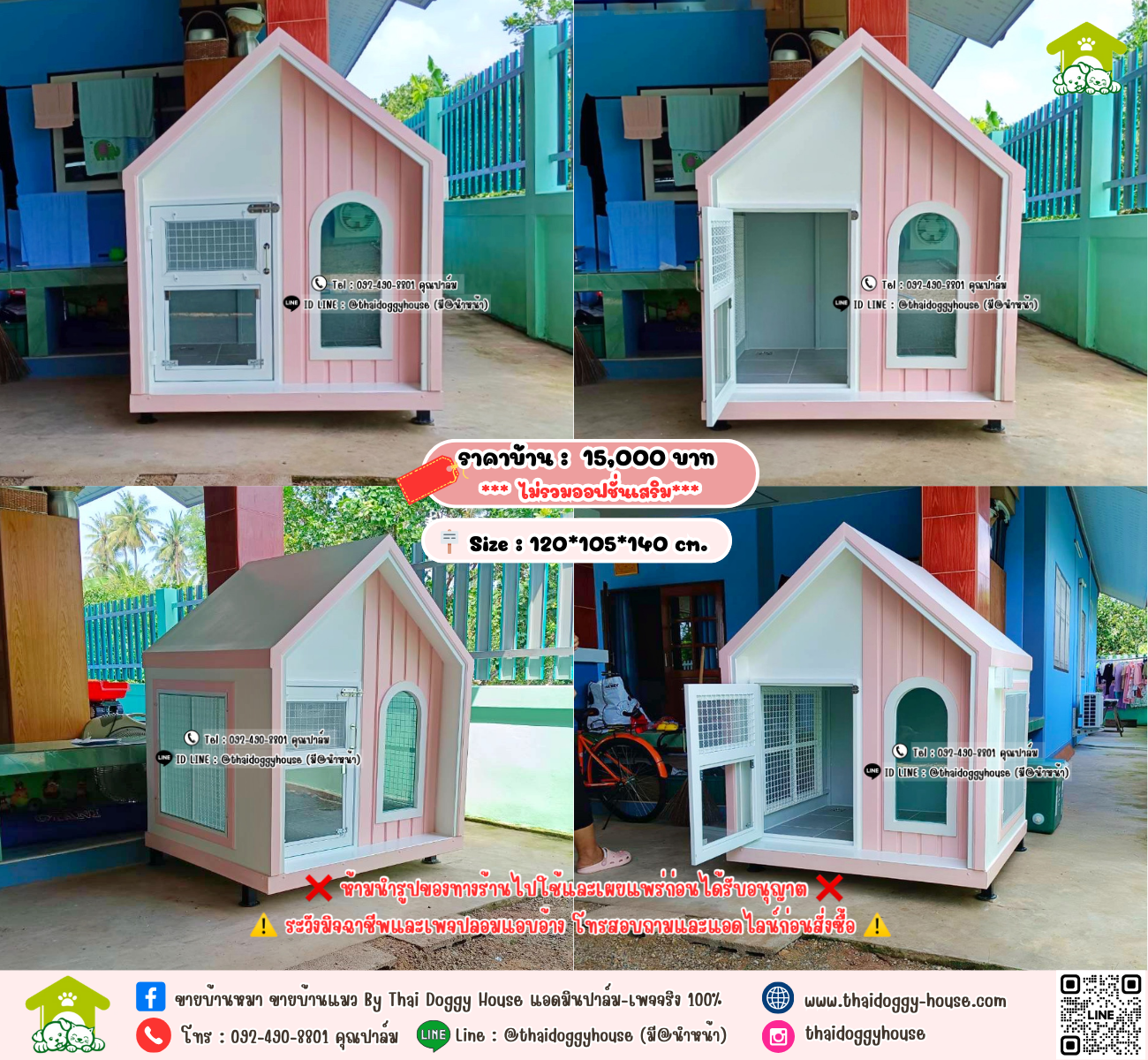 บ้านหมา บ้านแมว 𝐓𝐡𝐚𝐢 𝐝𝐨𝐠𝐠𝐲 𝐡𝐨𝐮𝐬𝗲