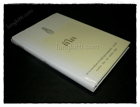 ติโต (Tito) / Phyllis Auty 023023