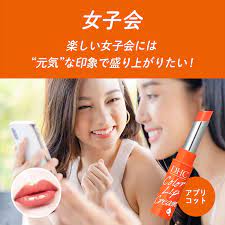 DHC Dense Urumi Color Lip Balm Apricot ลิปครีมบำรุงปากสีส้มแอปริคอท สูตรน้ำมันมะกอกและรกแกะมอบความแวววาวและวอลลุ่ม