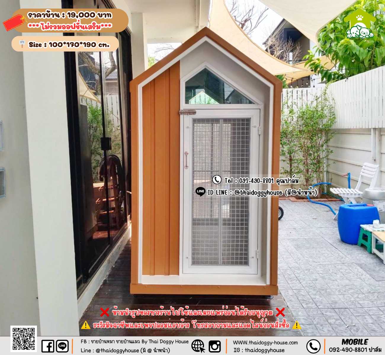 บ้านหมา บ้านแมว 𝐓𝐡𝐚𝐢 𝐝𝐨𝐠𝐠𝐲 𝐡𝐨𝐮𝐬𝗲