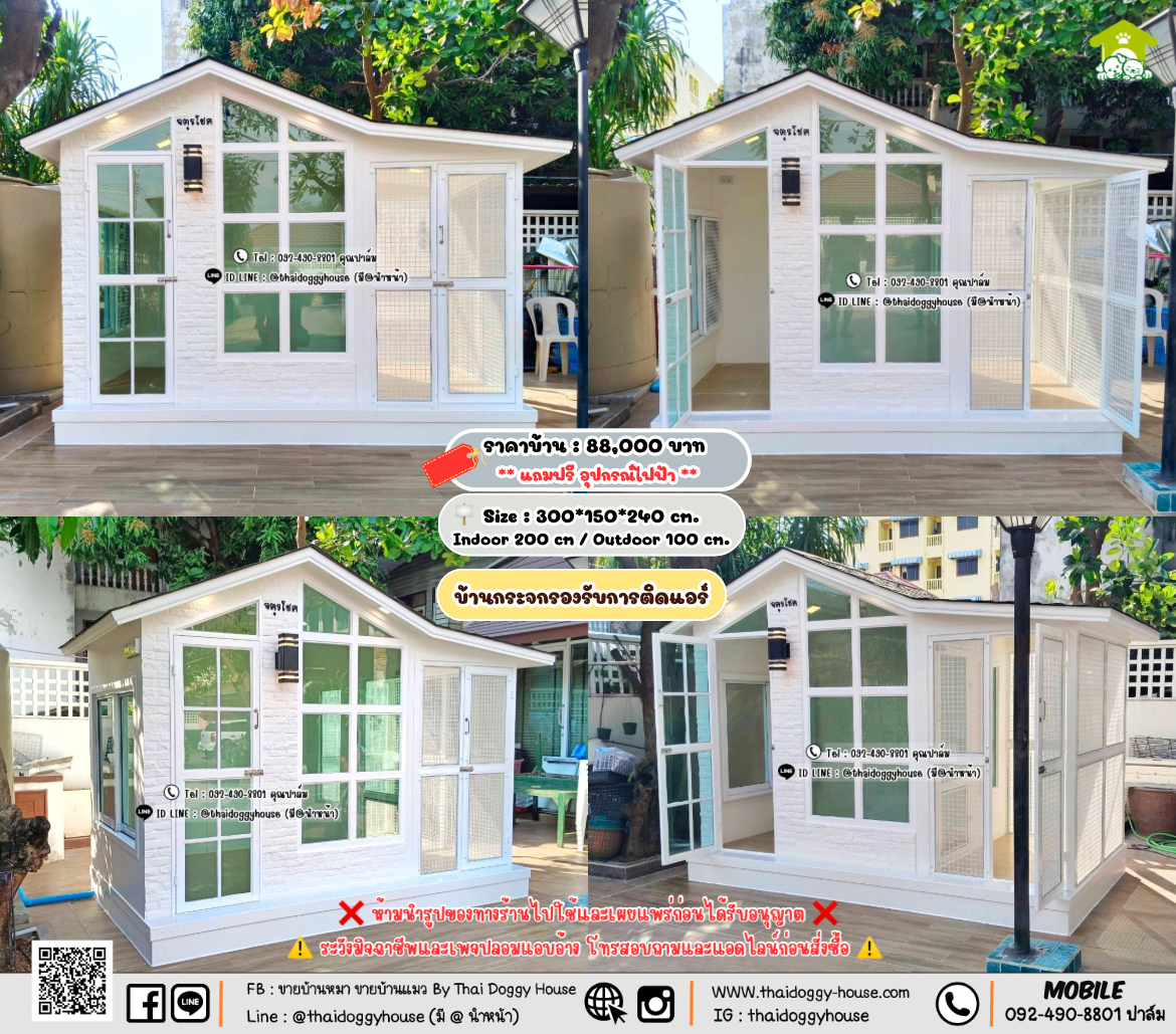 บ้านหมา บ้านแมว 𝐓𝐡𝐚𝐢 𝐝𝐨𝐠𝐠𝐲 𝐡𝐨𝐮𝐬𝗲