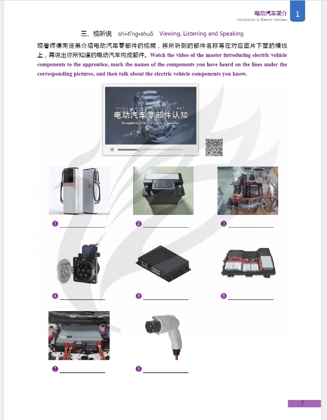 ภาษาจีนด้านวิศวกรรมยานยนต์ (ระดับกลาง) Chinese + Automotive Service Engineering Technology (Intermediate)