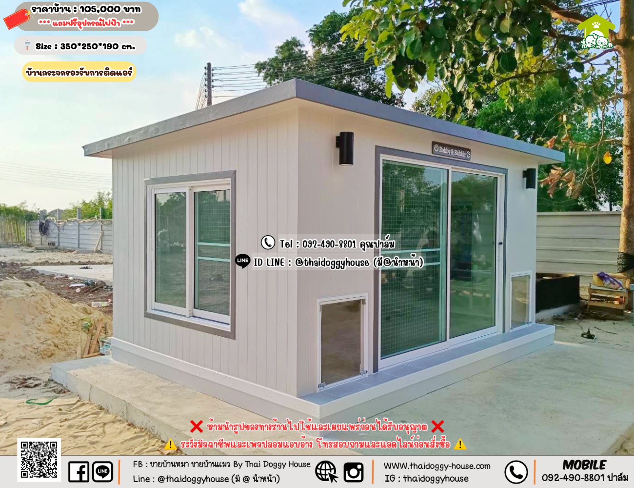 บ้านหมา บ้านแมว 𝐓𝐡𝐚𝐢 𝐝𝐨𝐠𝐠𝐲 𝐡𝐨𝐮𝐬𝗲