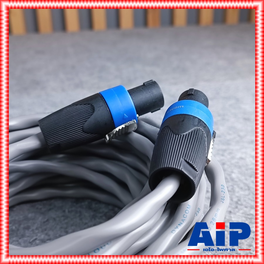 10เมตร DYNACOM J230 14awg สายเกลียว SPEAKONหัวท้าย 2x2.0 mm สายลำโพง สายสเปคคอนหัวท้าย เอไอ-ไพศาล