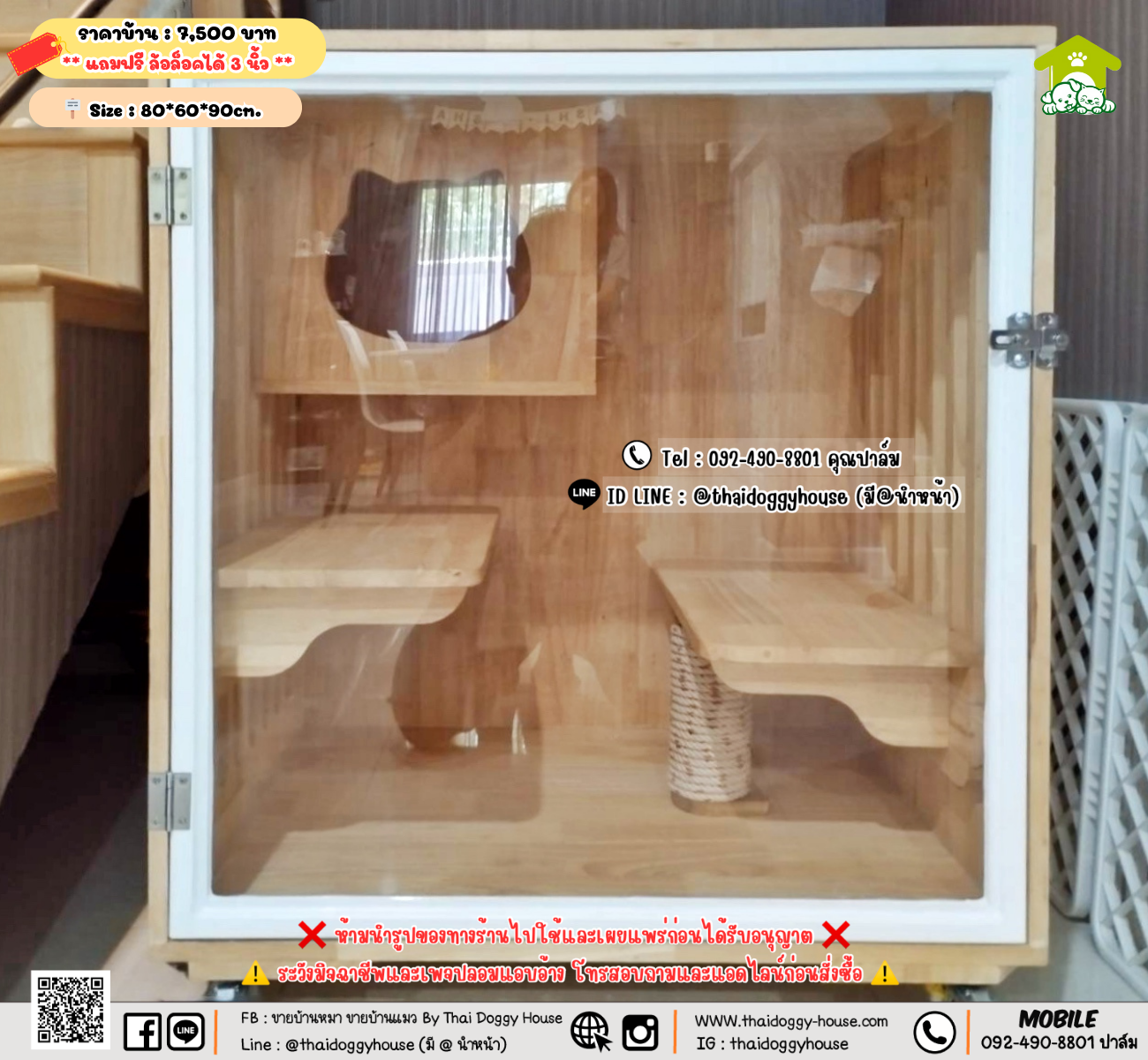 บ้านหมา บ้านแมว 𝐓𝐡𝐚𝐢 𝐝𝐨𝐠𝐠𝐲 𝐡𝐨𝐮𝐬𝗲