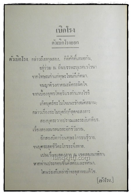 โรเมโอและจูเลียค 025137