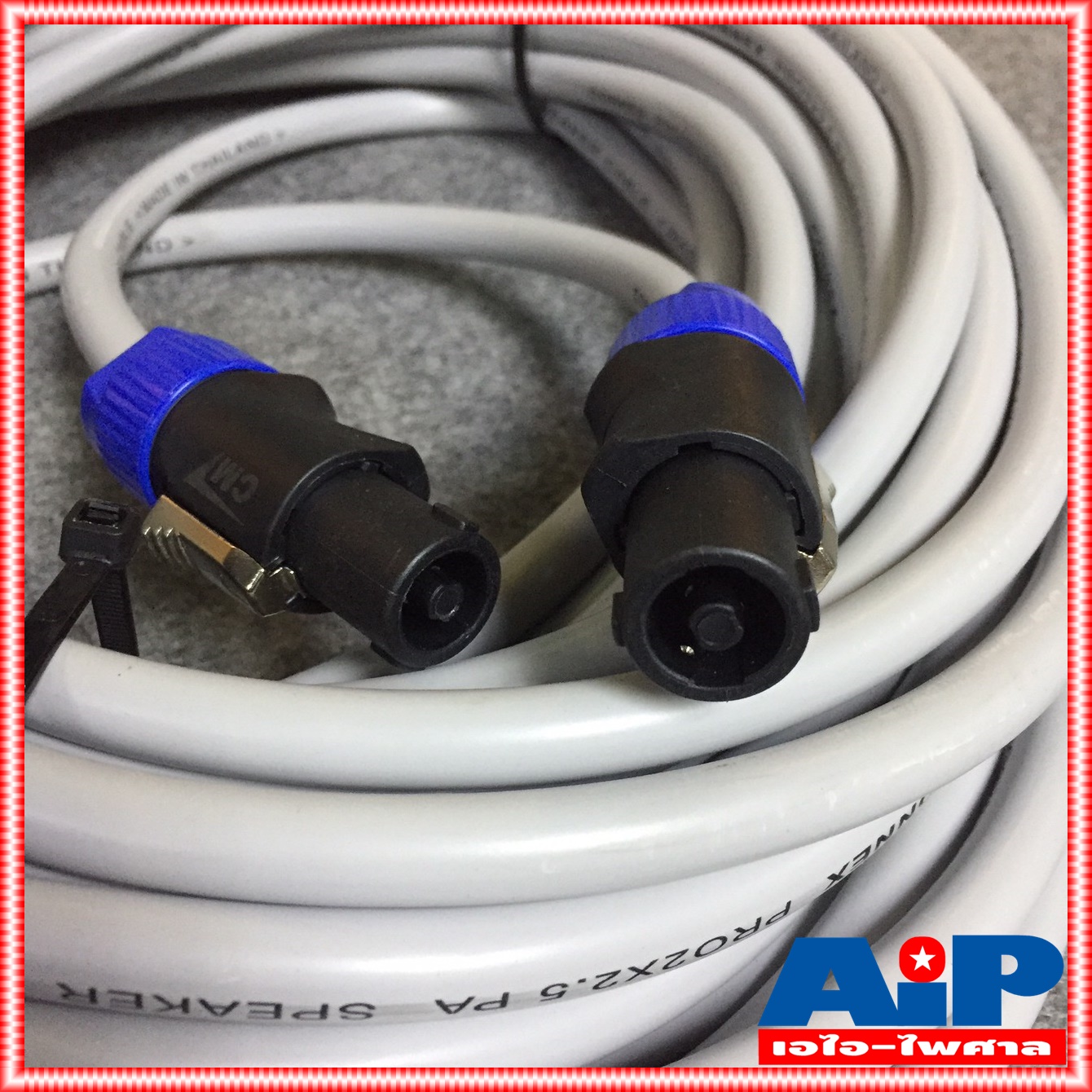 20เมตร สายลำโพง CONNEX 2x2.5PRO หัว LIDGE สาย ลําโพง พร้อมใช้งาน 2x2.5mm เอไอ-ไพศาล