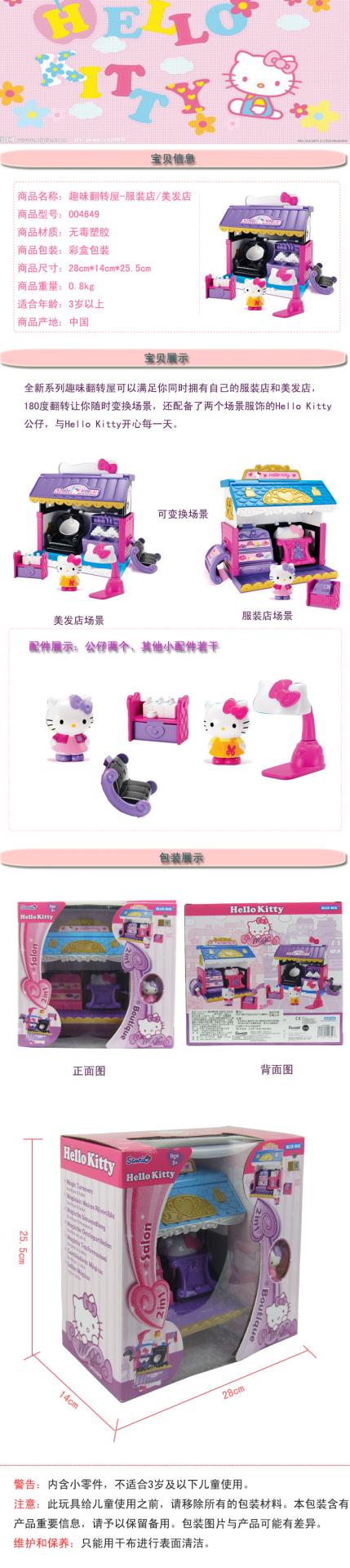 004649 คิตตี้เมจิกเทิร์นโอเวอร์ฟร้านทำผม ทำได้ 2 แบบ ลิขสิทธิ์ถูกต้อง