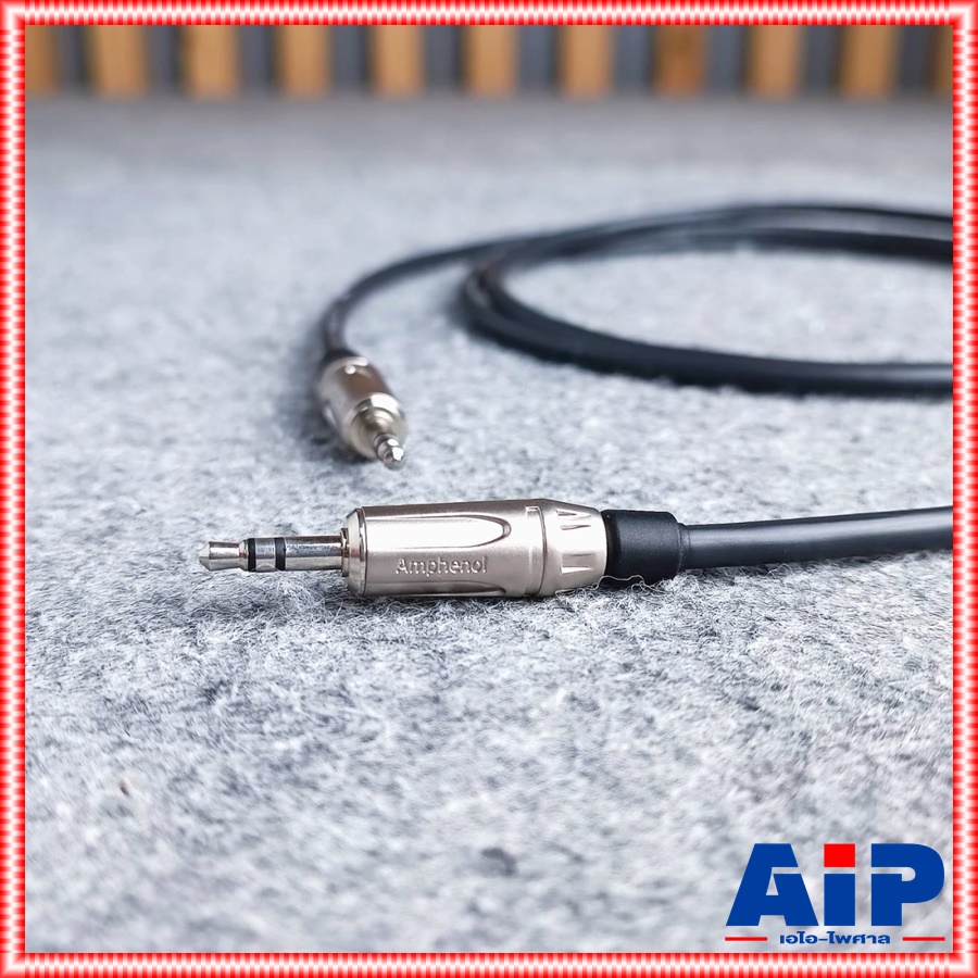 1.5เมตร AMPHENOL สาย TR-STหัวท้าย 1.5M CA52-52-C-1.5 สัญญาณเสียง สายสัญญาณ เอไอ-ไพศาล