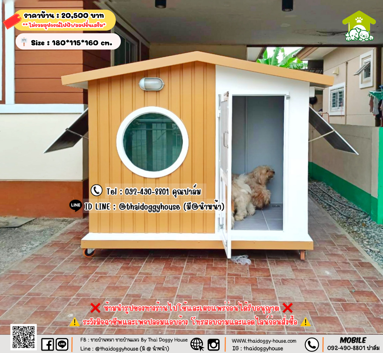 บ้านหมา บ้านแมว 𝐓𝐡𝐚𝐢 𝐝𝐨𝐠𝐠𝐲 𝐡𝐨𝐮𝐬𝗲