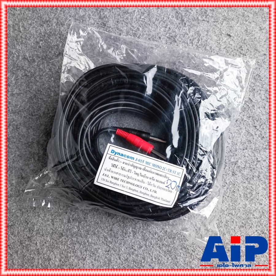 20เมตร DYNACOM J015-13 สาย P.TR-ST - P.MICx2 ความยาว 20เมตร ไดน่าคอม สาย TR-ST ออก PHONE x2 20M สายต่อ คอม เข้า มิกเซอร์