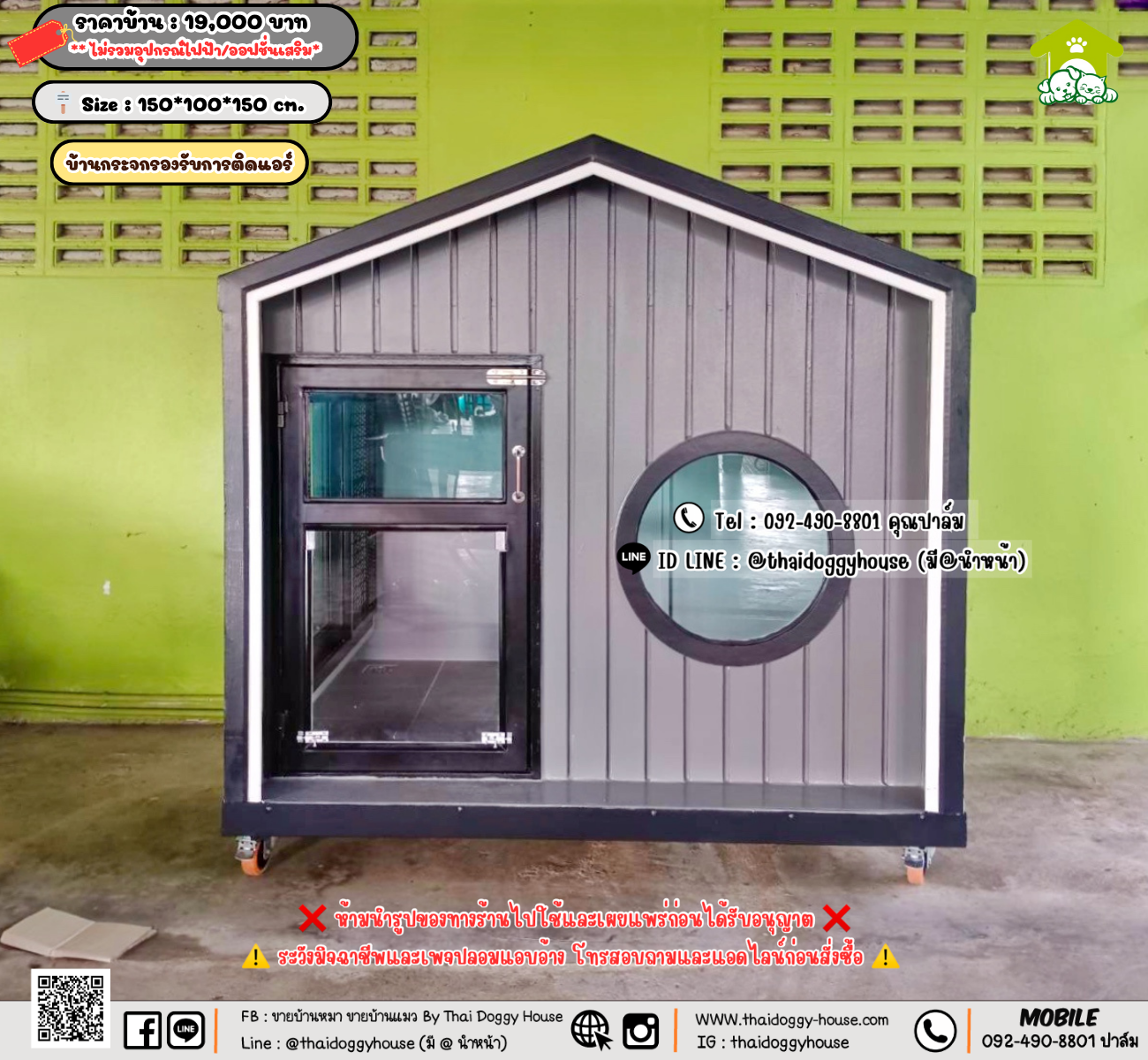 บ้านหมา บ้านแมว 𝐓𝐡𝐚𝐢 𝐝𝐨𝐠𝐠𝐲 𝐡𝐨𝐮𝐬𝗲