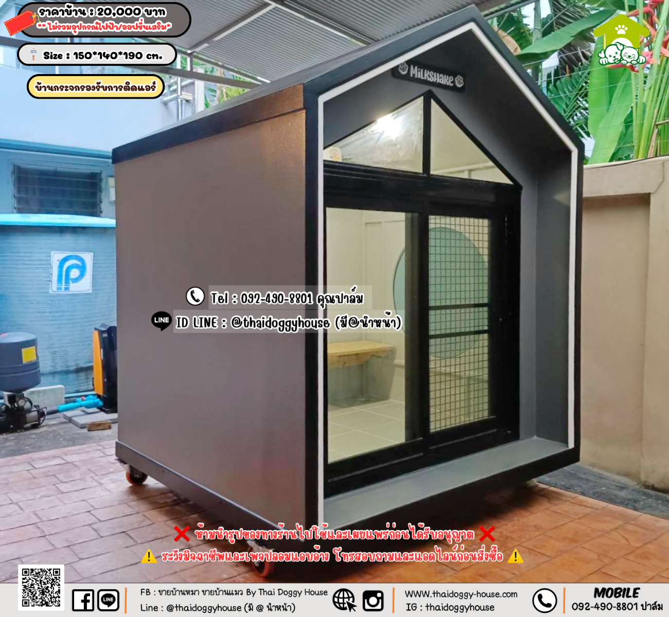 บ้านหมา บ้านแมว 𝐓𝐡𝐚𝐢 𝐝𝐨𝐠𝐠𝐲 𝐡𝐨𝐮𝐬𝗲