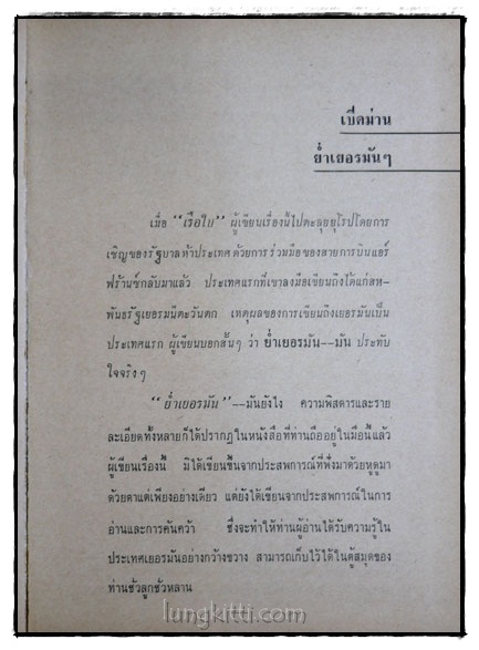 “เรือใบ” ย่ำเยอรมันๆ 016788