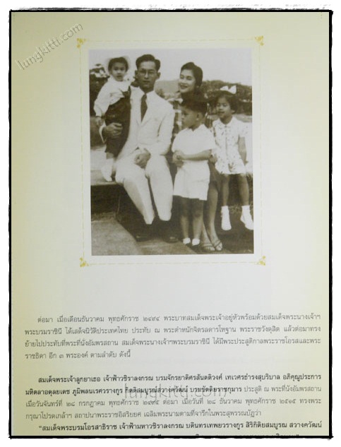 สมเด็จพระนางเจ้าสิริกิติ์ พระบรมราชินีนาถ ขัตติยราชนารีศีพไท 023022