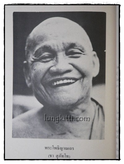 ธรรมานุสรณ์พระราชทานเพลิงศพ นาวาอากาศเอก ไพฑูรย์ รัตนวรพงศ์ 014973