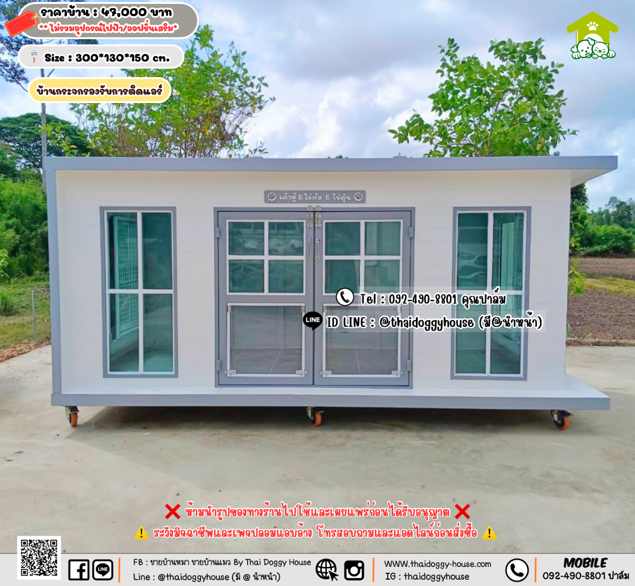 บ้านหมา บ้านแมว 𝐓𝐡𝐚𝐢 𝐝𝐨𝐠𝐠𝐲 𝐡𝐨𝐮𝐬𝗲