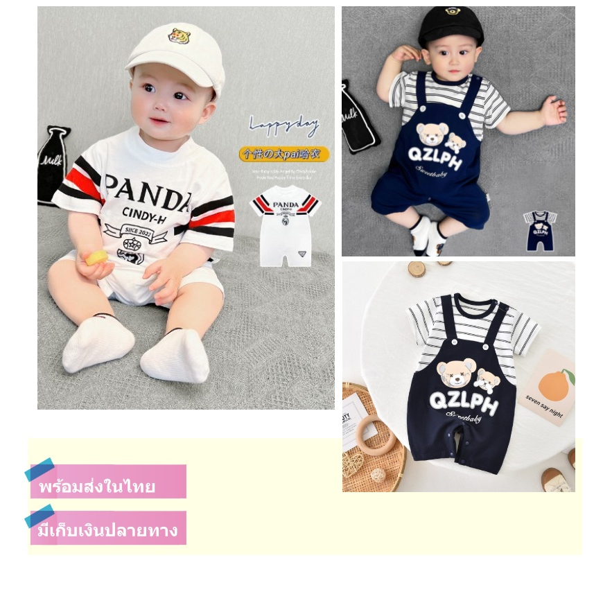 พร้อมส่งจากไทย ชุดแรกเกิด ชุดรอมเปอร์ ชุดจั๊มสูท ชุดเด็กอ่อน เสื้อผ้าเด็กอ่อน ชุดทารกชาย เนื้อผ้านุ่ม ลายน่ารัก มาพร้อมหมวก