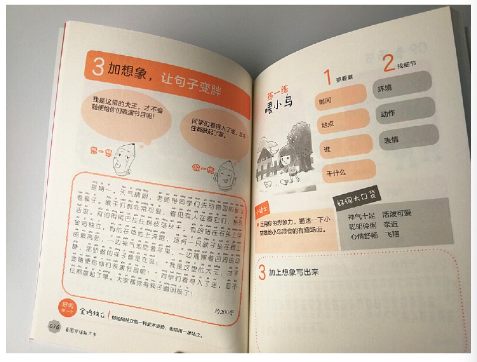 เขียนเล่าเรื่องจากภาพ เล่ม 2