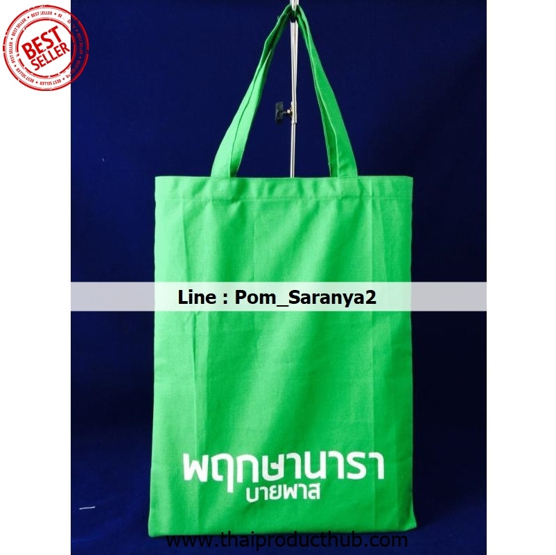 303-59-CP-036_กระเป๋าผ้า, รับผลิตกระเป๋าผ้า , ขายกระเป๋าผ้า .ของพรีเมี่ยม, ของที่ระลึก,