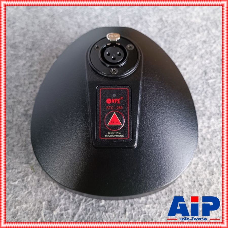 NPE STC-280 ฐานไมค์ประชุม (เฉพาะฐาน) ใช้ถ่าน 9V หรือ 48V Phantom พร้อมสาย เอ็นพีอี STC 280 STC280 เอไอ-ไพศาล