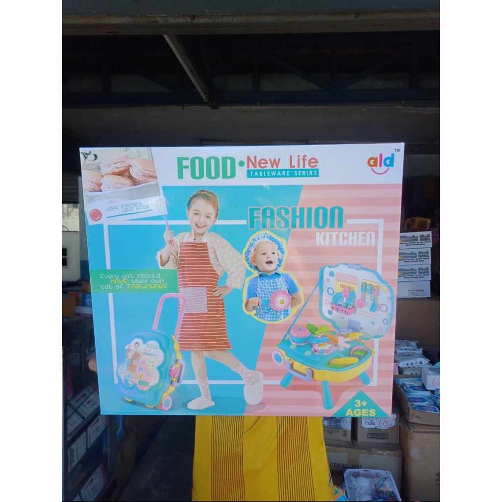 L666-26 ของเล่นเด็กครัวกระเป๋ารถเข็น ชุดครัวพกพา ครัวของเล่น ปลีกชิ้นละ